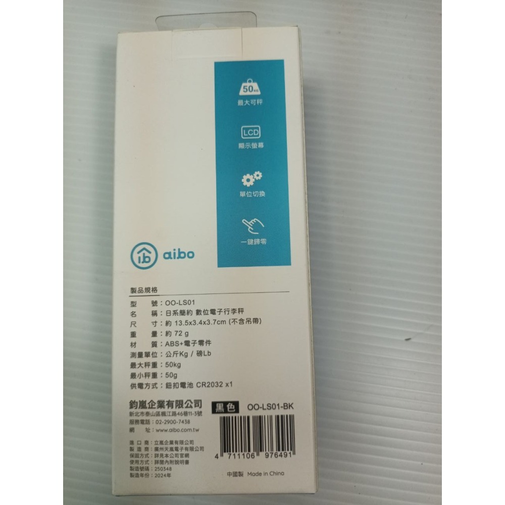 aibo 數位電子行李秤-細節圖3
