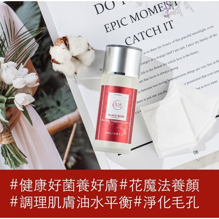新品｜黑玫瑰超導無暇露100ML-細節圖4