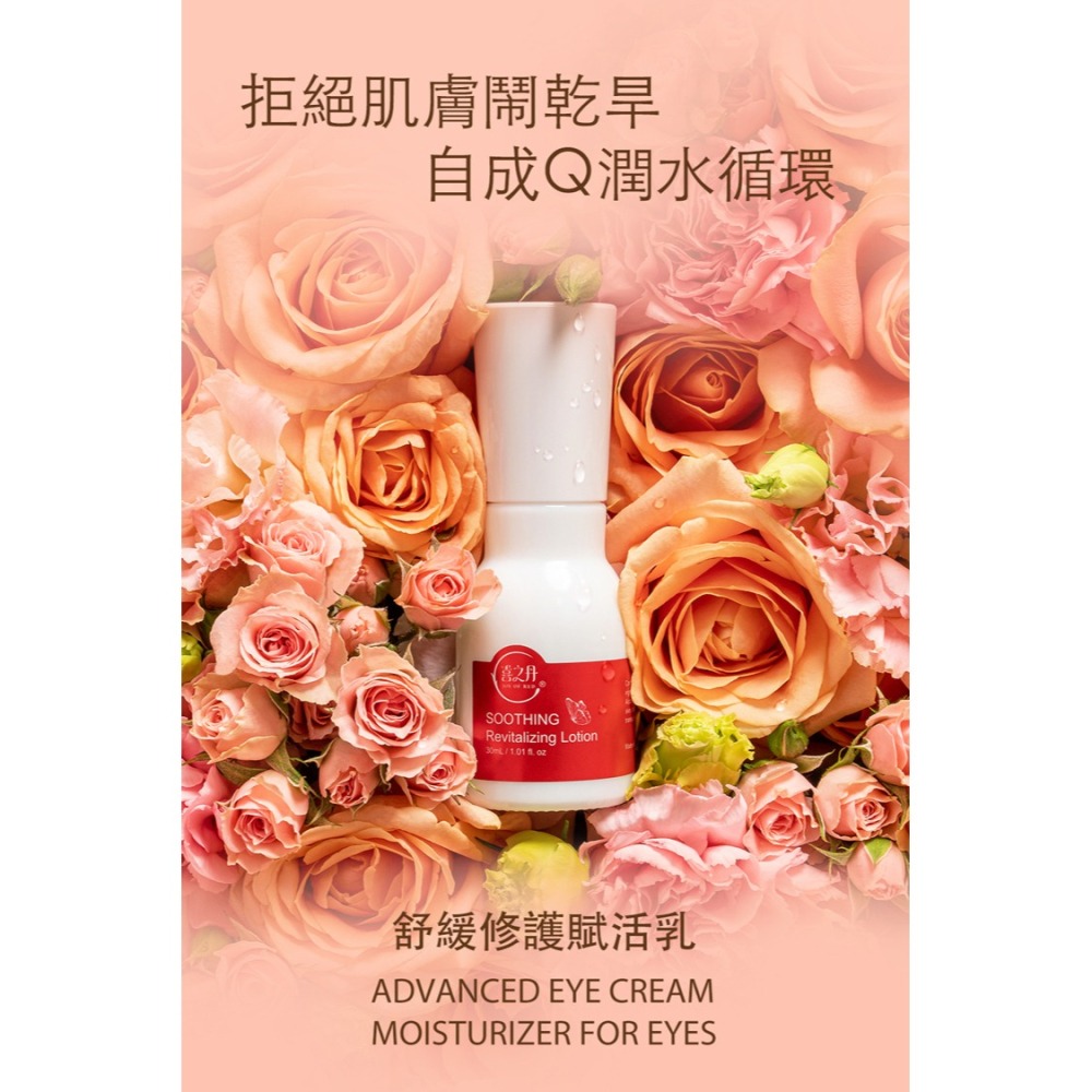 新品｜舒緩修護賦活乳30ML-細節圖2