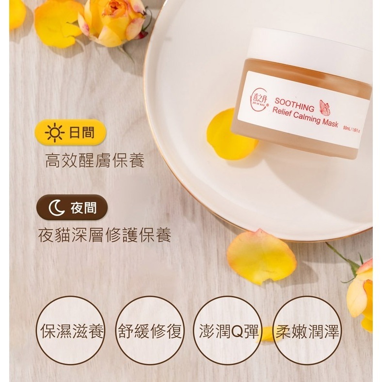 新品｜紓壓修護水凝膜50ML-細節圖4