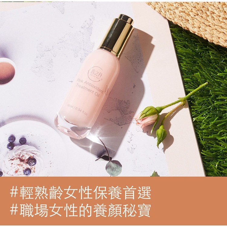 新品｜粉色奇肌精萃蜜16ML-細節圖3