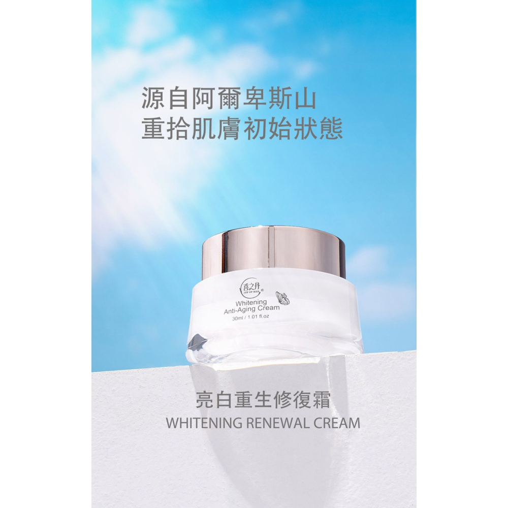 新品｜亮白重生修復霜30ML-細節圖2