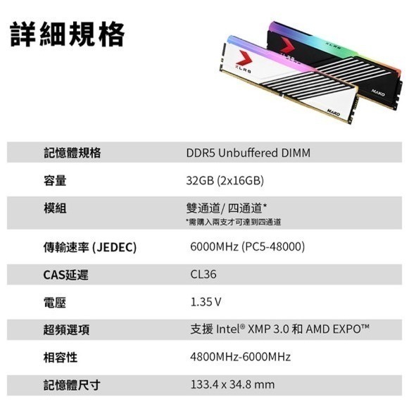 PNY MAKO RGB DDR5 6000 32GB(16Gx2) 桌上型電競記憶體/黑-細節圖5