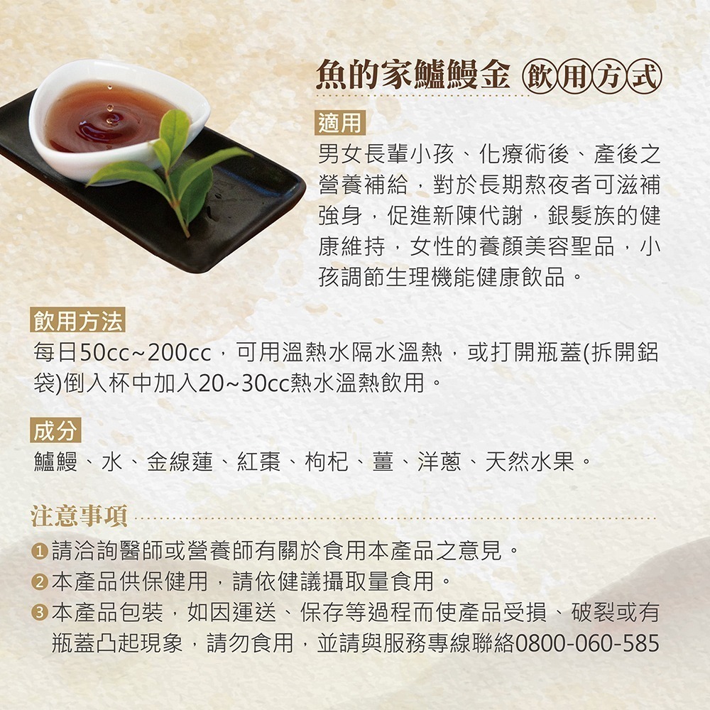 鱸鰻金8入禮盒-細節圖6