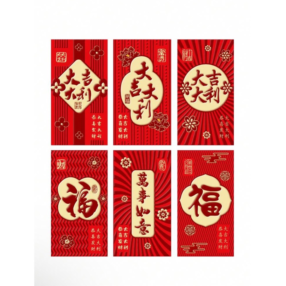 新年大紅包6入裝-細節圖9