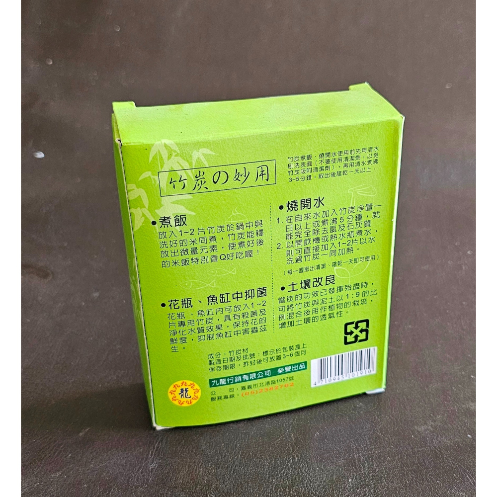 [限時免運] 九龍多功能竹炭片6盒-細節圖2