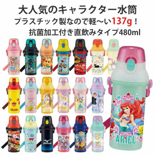 日本製 SKATER 480ml 直飲 兒童 透明 水壺 PSB5SAN
