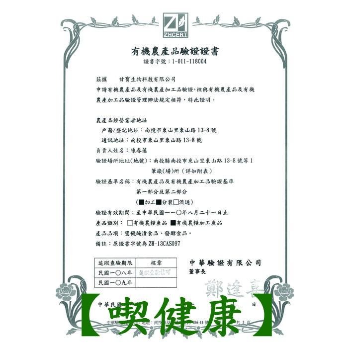 【喫健康】 桃米泉 有機千歲紅麴(180g)/-細節圖2