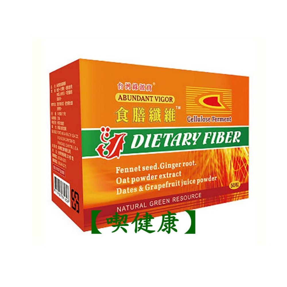 【喫健康】 台灣 綠源寶 美國倍索胺基酸膠原蛋白膠囊(60粒)/-細節圖3