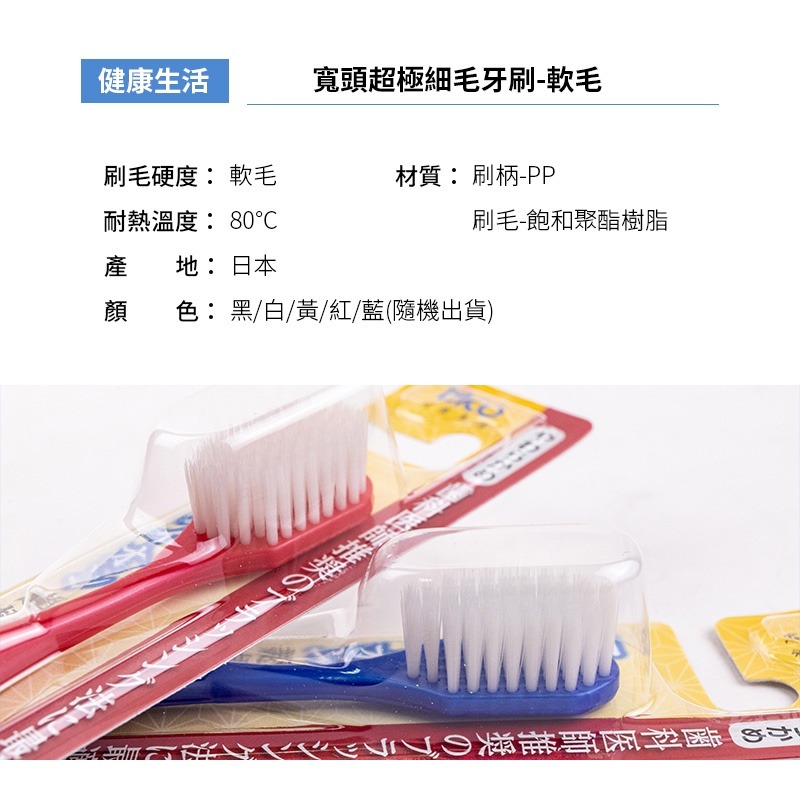【CREATE】健康生活 日本製寬頭超極細毛牙刷-軟毛/普硬（顏色隨機）軟毛牙刷 中毛牙刷 加寬牙刷 寬頭牙刷 極細毛-細節圖6