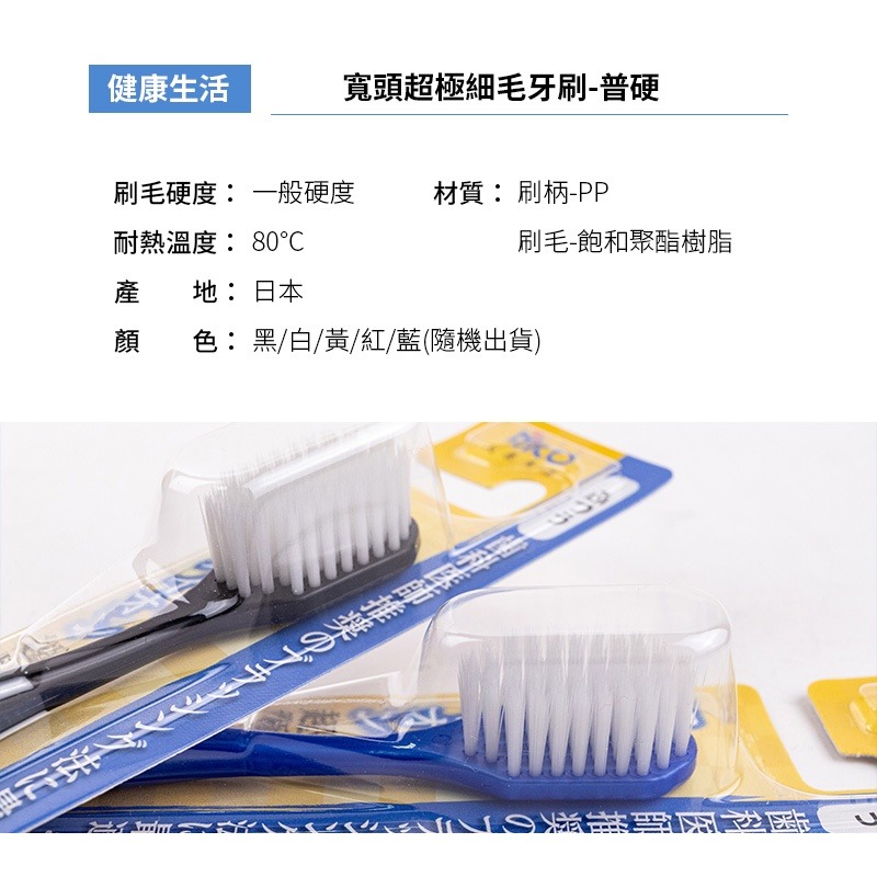【CREATE】健康生活 日本製寬頭超極細毛牙刷-軟毛/普硬（顏色隨機）軟毛牙刷 中毛牙刷 加寬牙刷 寬頭牙刷 極細毛-細節圖7