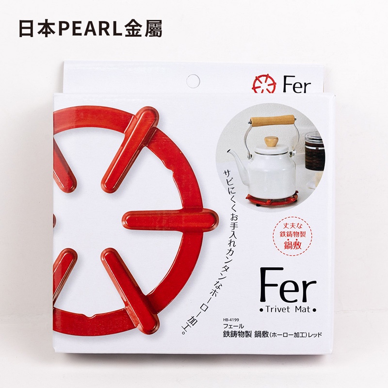 【日本PEARL金屬】Fer鑄鐵鍋墊（琺瑯加工）- 16cm 隔熱墊 餐桌墊 耐熱墊 防燙墊 碗墊 鍋墊