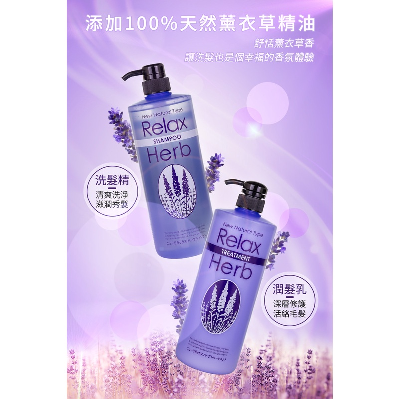 【日本純藥】薰衣草精油洗髮精/潤髮乳1000ml ~受損髮質最合適-細節圖3