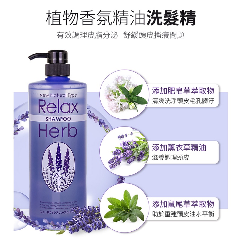 【日本純藥】薰衣草精油洗髮精/潤髮乳1000ml ~受損髮質最合適-細節圖5