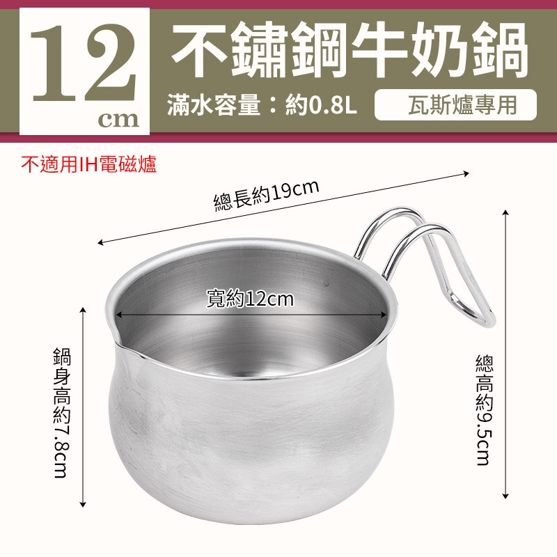 【日本PEARL金屬】SATINA不銹鋼單柄鍋/牛奶鍋-12cm(瓦斯爐專用)-細節圖7