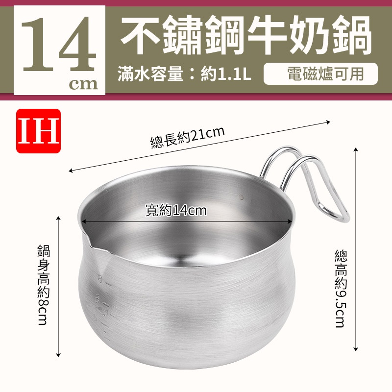 【日本PEARL金屬】SATINA不銹鋼單柄鍋/牛奶鍋-14cm(電磁爐可用)-細節圖8