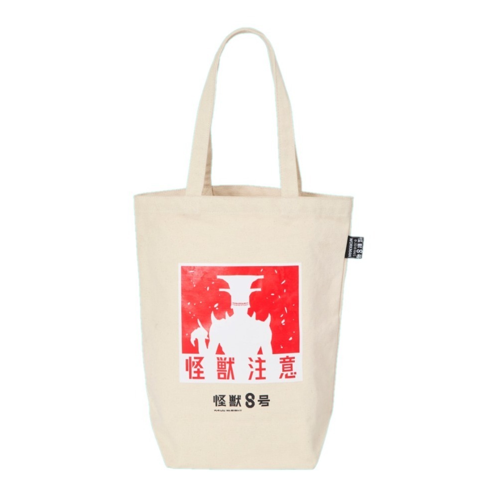 怪獸8號聯名托特包 / 69240(日本監製) 1個-WORKMAN【現貨】-規格圖4