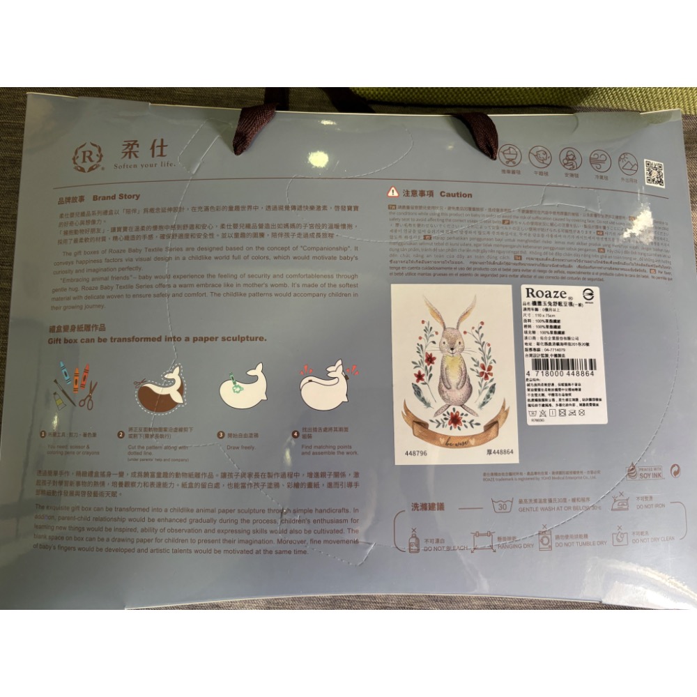 柔仕Roaze機靈玉兔舒眠豆毯禮盒-細節圖2