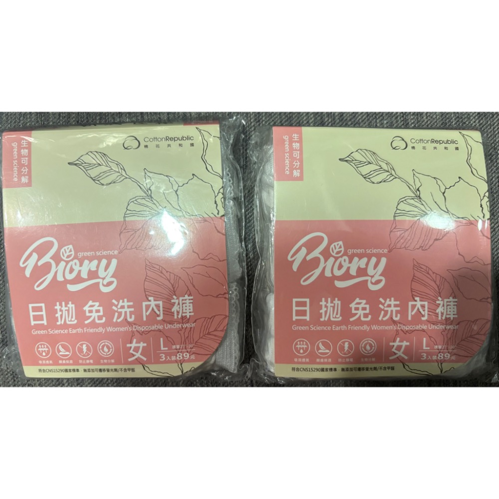 六甲村高吸量產褥墊+免洗內褲-細節圖2