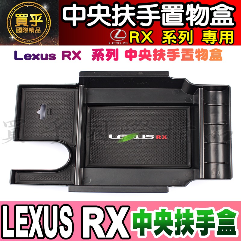 【現貨】Lexus NX、UX、RX 中央 扶手盒 置物盒 NX450h+、NX350h、NX250、NX200-細節圖3