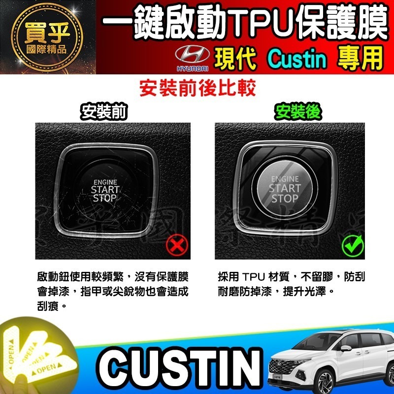 💎現貨💎Hyundai 現代 Custin 10.4吋 中控 導航 鋼化 保護貼 儀表板 TPU膜 CUSTIN-細節圖4