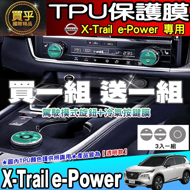 【現貨】Nissan X-Trail e-Power 鋼化 保護貼 12.3吋 中控 儀錶板 老翠 翠兒 納米 保護膜-細節圖10