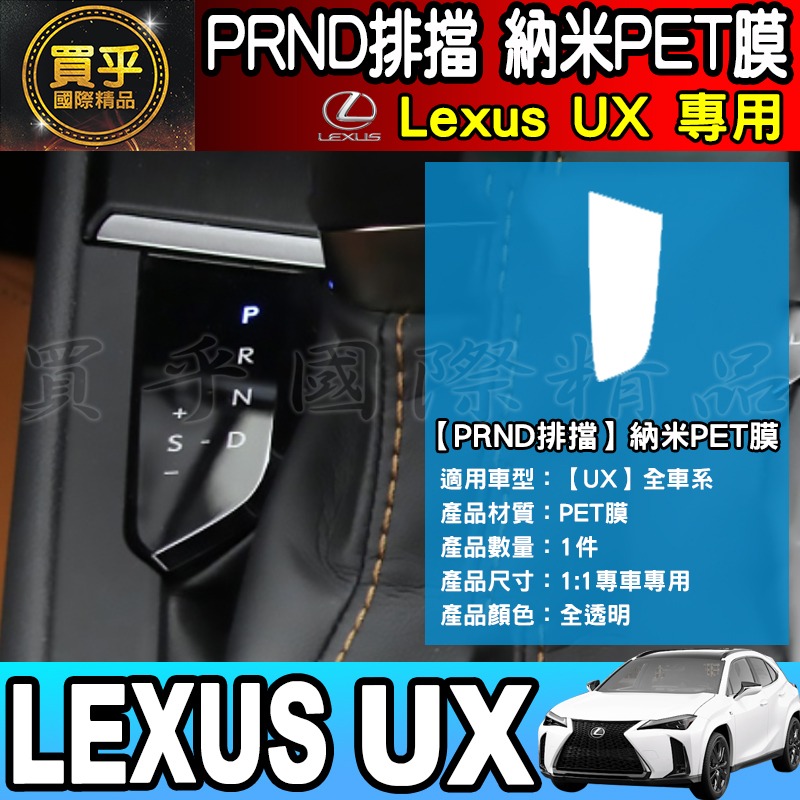 【現貨】凌志 LEXUS 2023年UX 全系列 UX 中控 導航 鋼化 保護貼 儀表板 TPU 保護膜-細節圖10