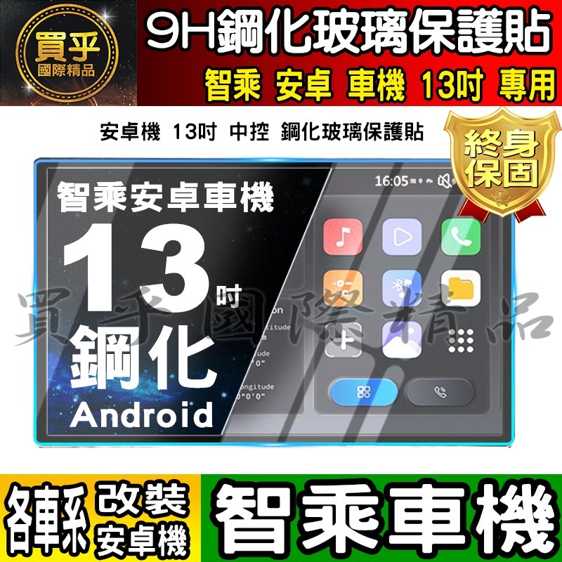 💙現貨💙升級抗藍光款💙各車系 改裝 12.3吋 安卓 螢幕 納米 保護膜 S系列 A級 C級 保護貼 安卓車機 螢幕-細節圖5