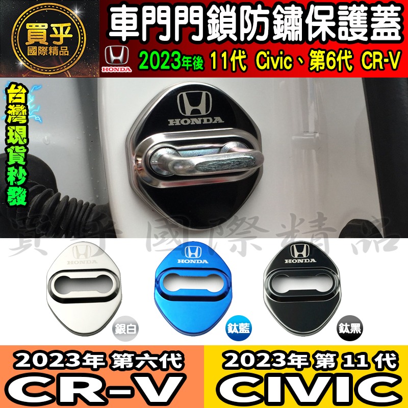 【現貨】HONDA 本田 2023年後 11代 Civic 中控 鋼化 保護貼 9吋 車機 螢幕 第六代 CR-V-細節圖10