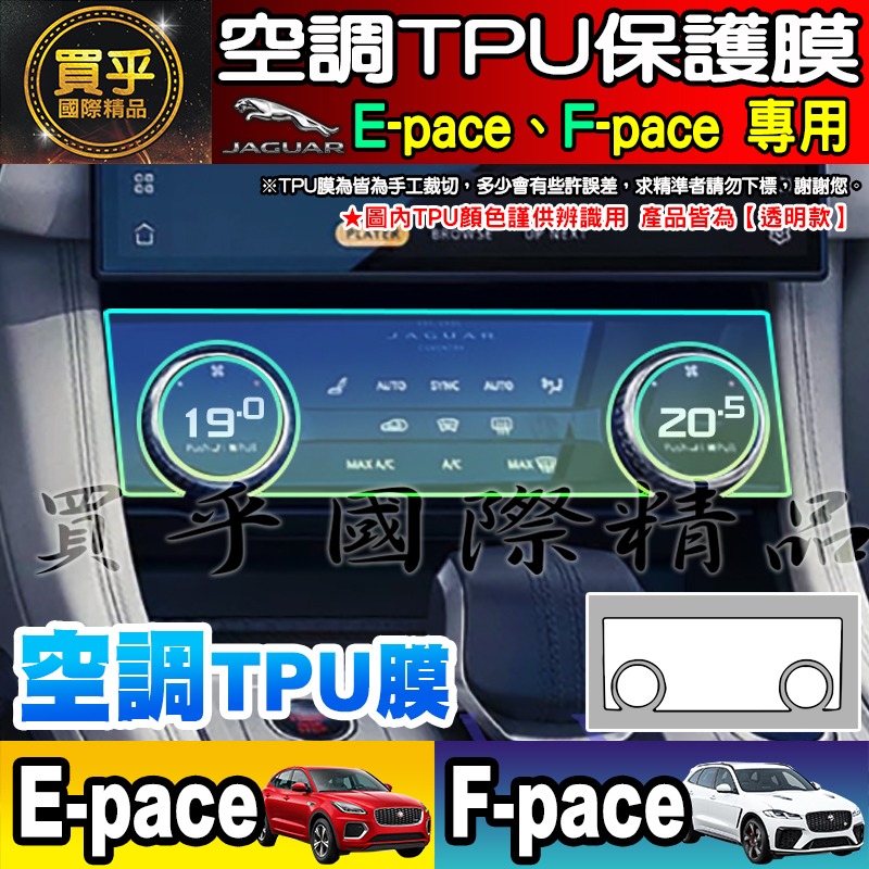 【現貨】JAGUAR F-pace 11.4吋 中控 鋼化 保護貼 導航 積架 績架 E-pace 車機 螢幕-細節圖8