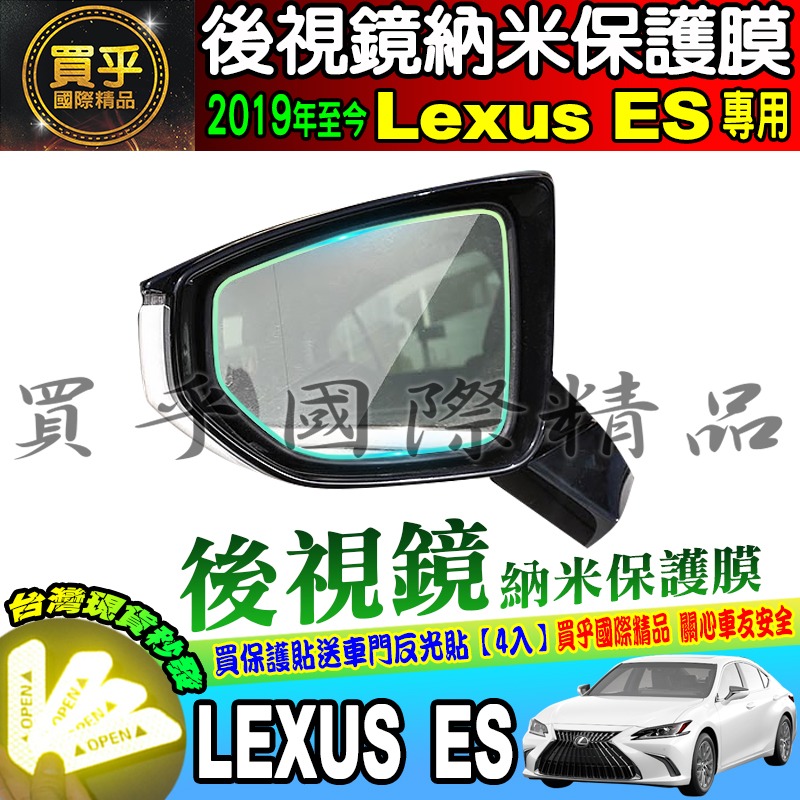 【現貨】LEXUS ES 凌志 ES200 250 300h 鋼化 保護貼 排檔 儀錶板 後視鏡 滑鼠 中控 車機-細節圖10