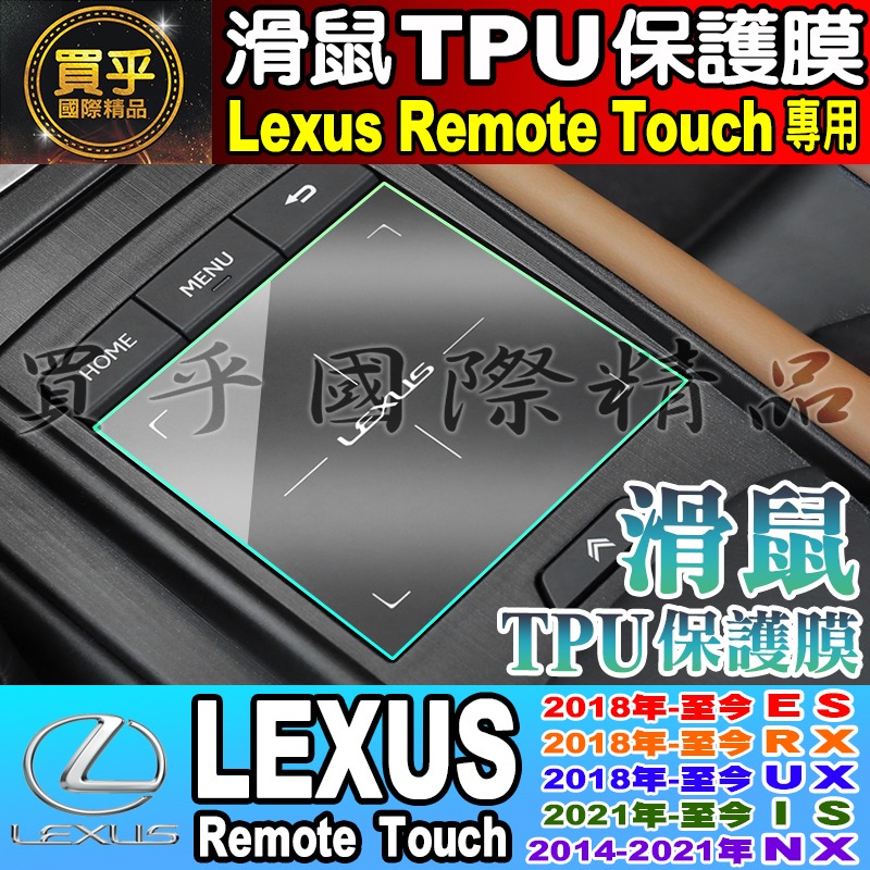 【現貨】LEXUS NX 10.25吋 安卓 車機 改裝 加裝 鋼化 保護貼 9.8吋 14吋 NX 螢幕-細節圖10