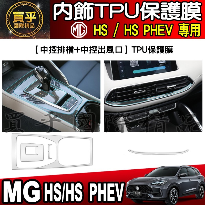 【現貨】 MG HS 、HS PHEV 中控 導航 車機 螢幕 鋼化 保護貼 9H 鋼化玻璃 抗藍光 鋼化保護貼-細節圖9