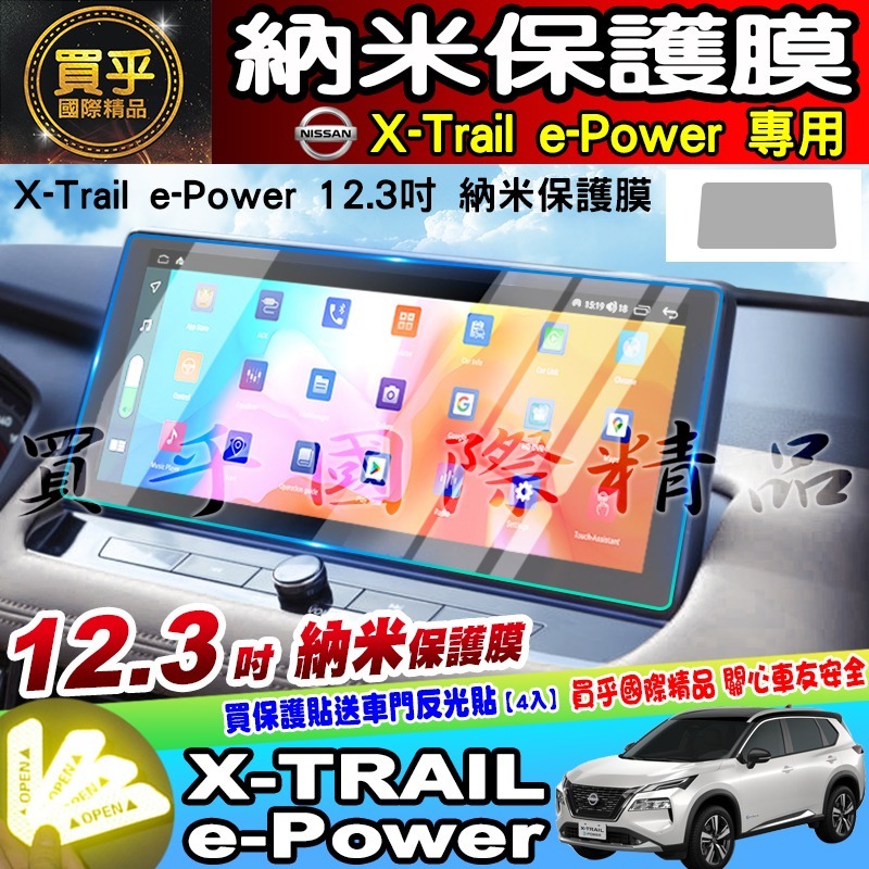 【現貨】X-Trail e-Power 駕駛模式 旋鈕 冷氣 按鍵 空調 TPU 保護膜 翠兒 老翠 按鈕 保護貼-細節圖8