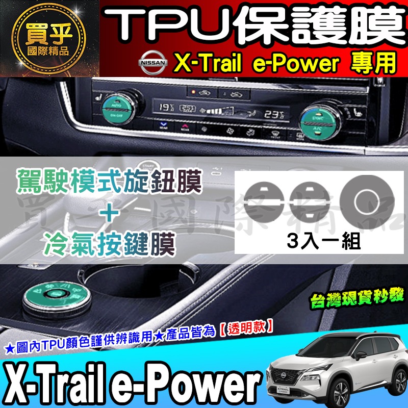 【台灣現貨】Nissan X-Trail e-Power 鋼化 螢幕 保護貼 12.3吋 中控 儀錶板 儀表 老翠 翠兒-細節圖8