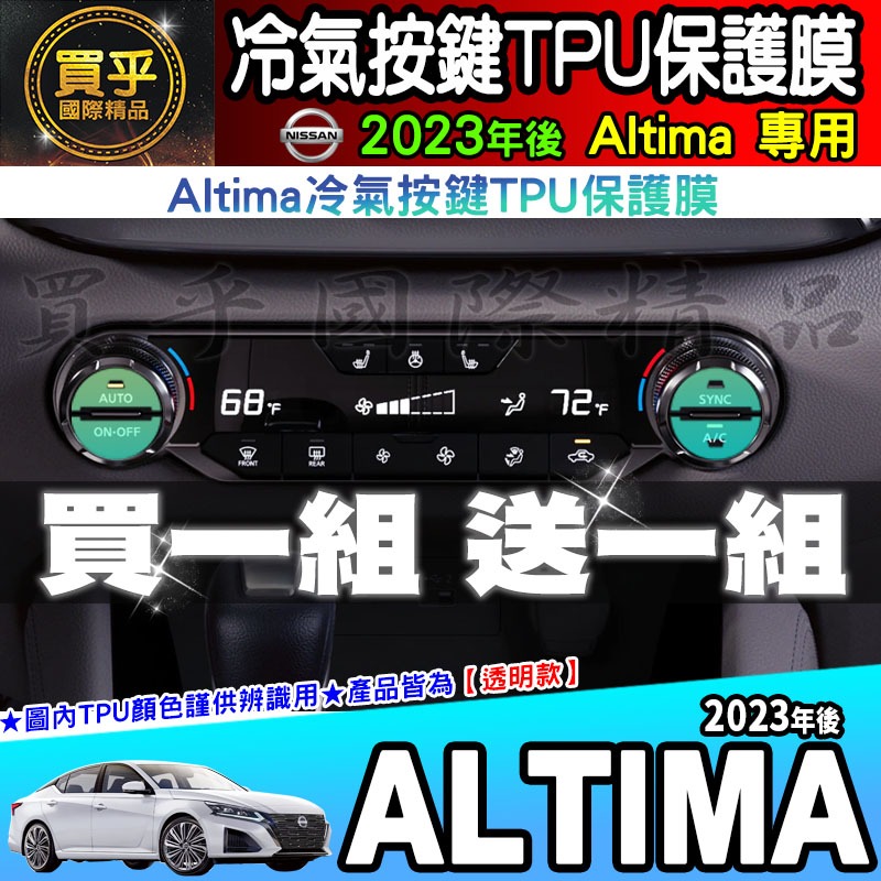 【現貨】NISSAN 日產  2023年 改款 Altima 12.3吋 鋼化 螢幕 保護貼 納米 保護膜 8吋-細節圖3