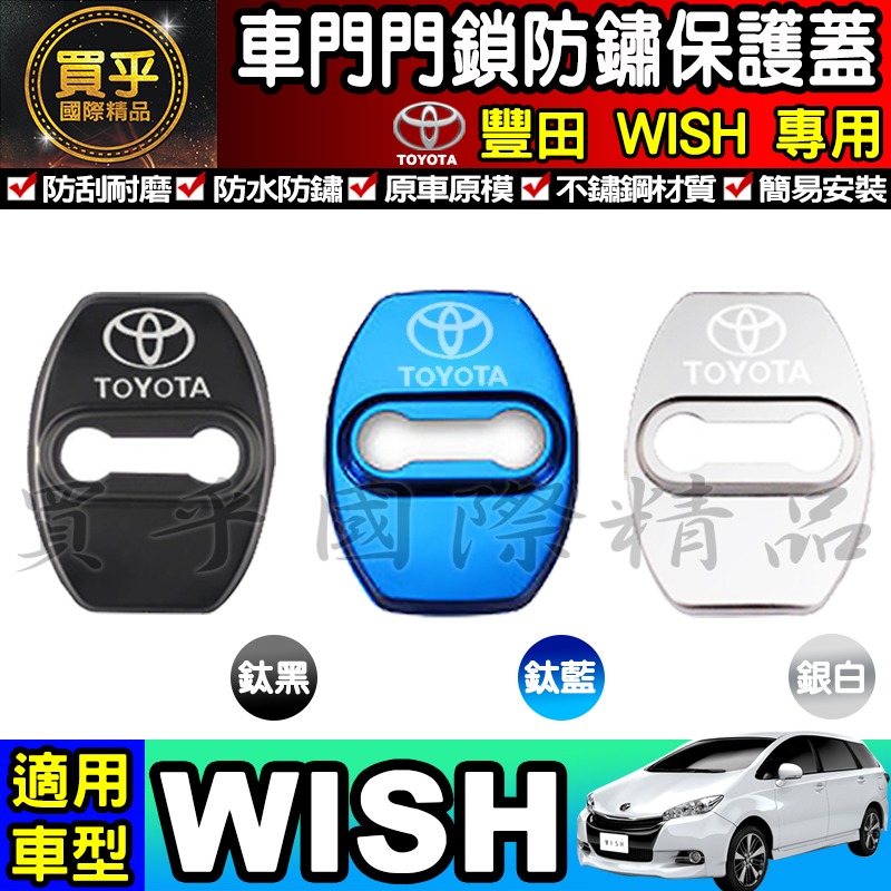 現貨💪Toyota 豐田 Yaris Altis Wish Prius RAV4 Camry SIENTA 86 門鎖-細節圖9