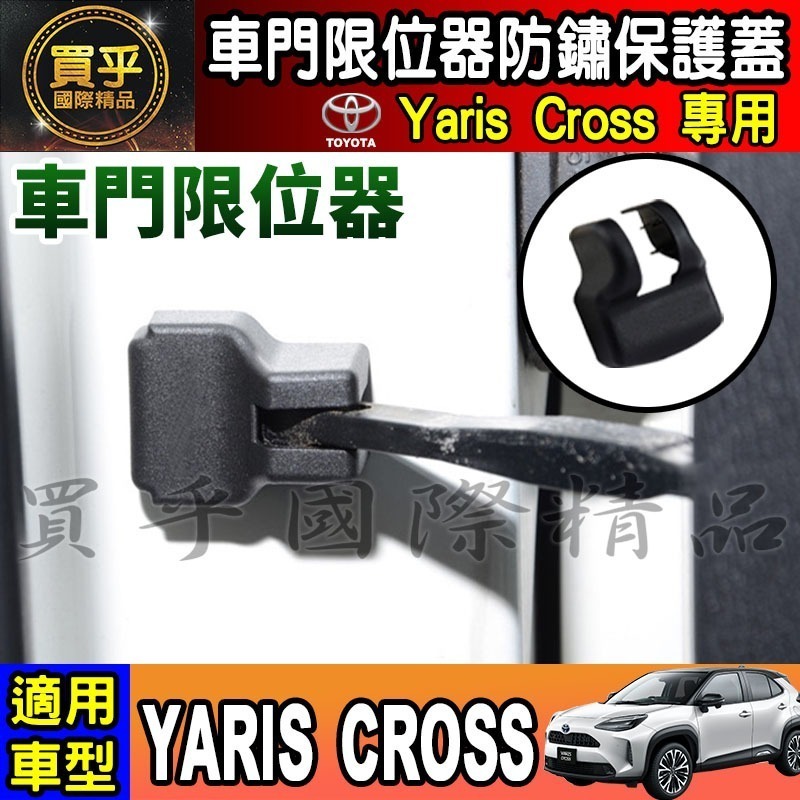 【現貨】2023年後 豐田 Yaris Cross 9吋 車機 螢幕 鋼化 保護貼 享樂版 酷動版 潮玩版 yaris-細節圖2