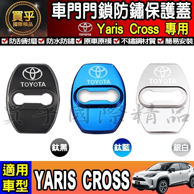 【現貨】2023年後 豐田 Yaris Cross 9吋 車機 螢幕 鋼化 保護貼 享樂版 酷動版 潮玩版 yaris-細節圖3