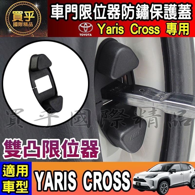 【現貨】2023年後 豐田 Yaris Cross 9吋 車機 螢幕 鋼化 保護貼 享樂版 酷動版 潮玩版 yaris-細節圖4