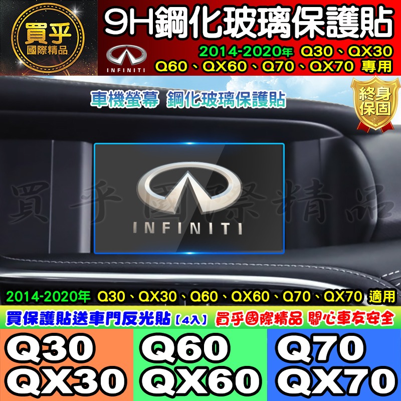 【現貨】2015- 2024年至今 Infiniti Q50、QX50、QX55 車機 螢幕 鋼化 保護貼 鋼化玻璃-細節圖7