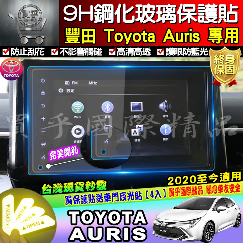 【現貨】TOYOTA 豐田 ALTIS 11.5代 ALTIS 原廠車機 9H 鋼化保護貼 螢幕 鋼化-細節圖7