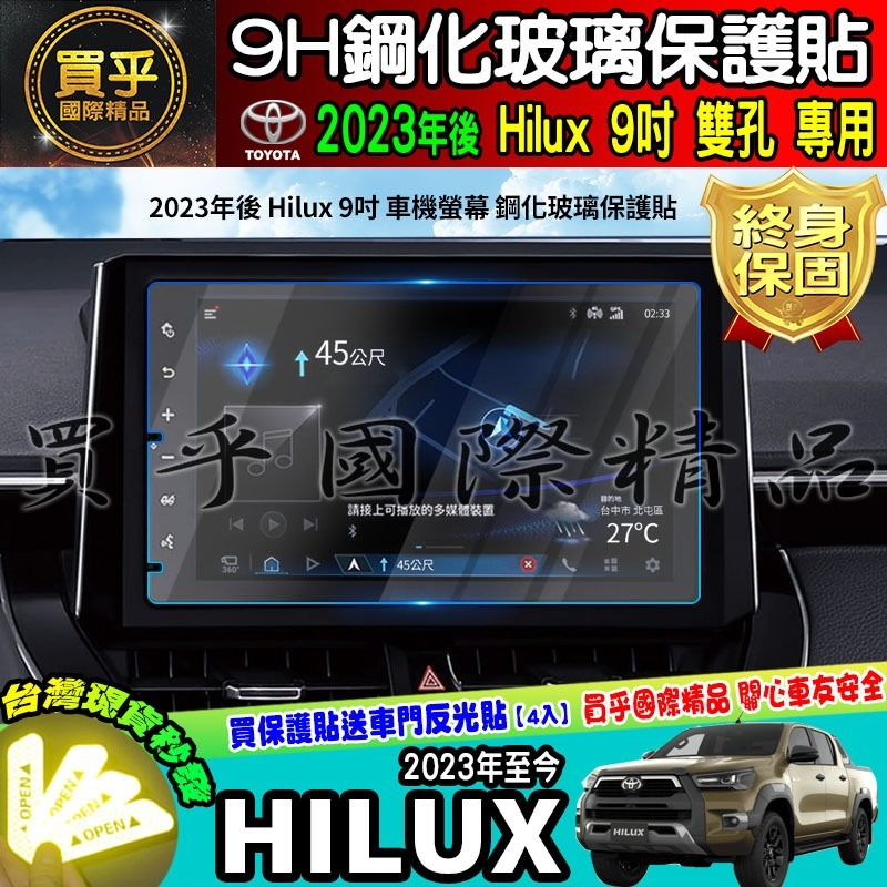 【現貨】2019年後 TOYOTA HILUX 豐田 海力士 皮卡  滿版 鋼化 保護貼 中央 扶手盒-細節圖5