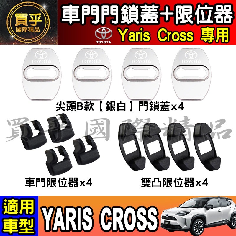 【現貨】2023年後 豐田 Yaris Cross 9吋 車機 螢幕 鋼化 保護貼 酷動版 潮玩版-細節圖8