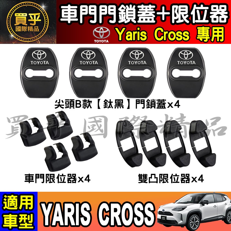 【現貨】2023年後 豐田 Yaris Cross 9吋 車機 螢幕 鋼化 保護貼 酷動版 潮玩版-細節圖9