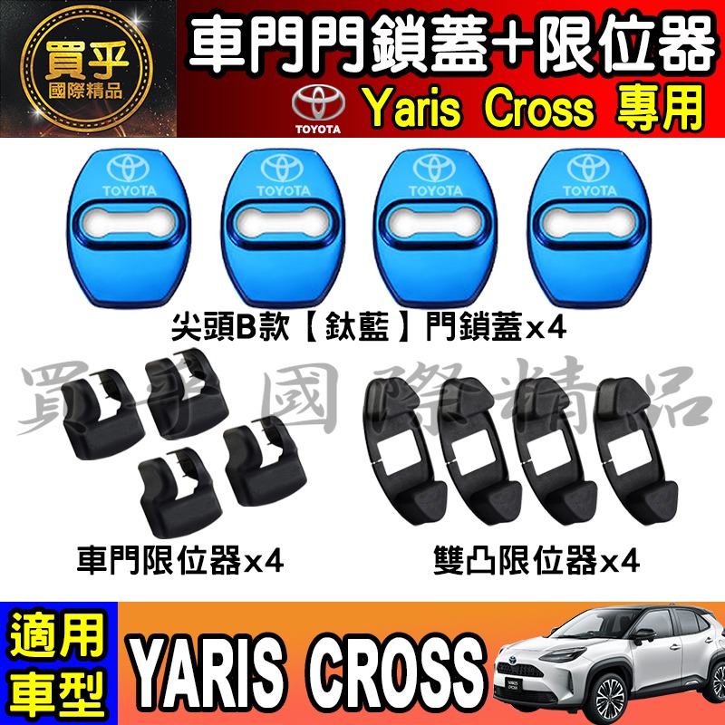 【現貨】2023年後 豐田 Yaris Cross 9吋 車機 螢幕 鋼化 保護貼 酷動版 潮玩版-細節圖10