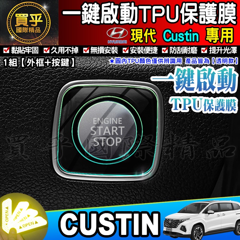 💎現貨💎Hyundai 現代 Custin 10.4吋 中控 導航 鋼化 保護貼 儀表板 TPU膜 CUSTIN-細節圖10