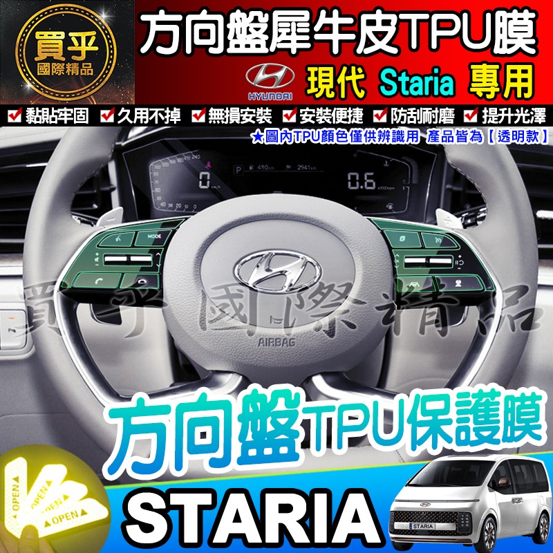 🌠現貨🌠Hyundai 現代 2022年至今 Staria 8吋 觸控式 多媒體主機 鋼化 保護貼 GLD CEO-細節圖7