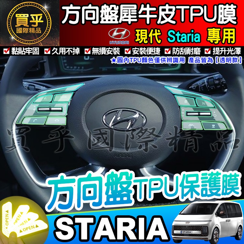 🌠現貨🌠Hyundai 現代 2022年至今 Staria 8吋 觸控式 多媒體主機 鋼化 保護貼 GLD CEO-細節圖8