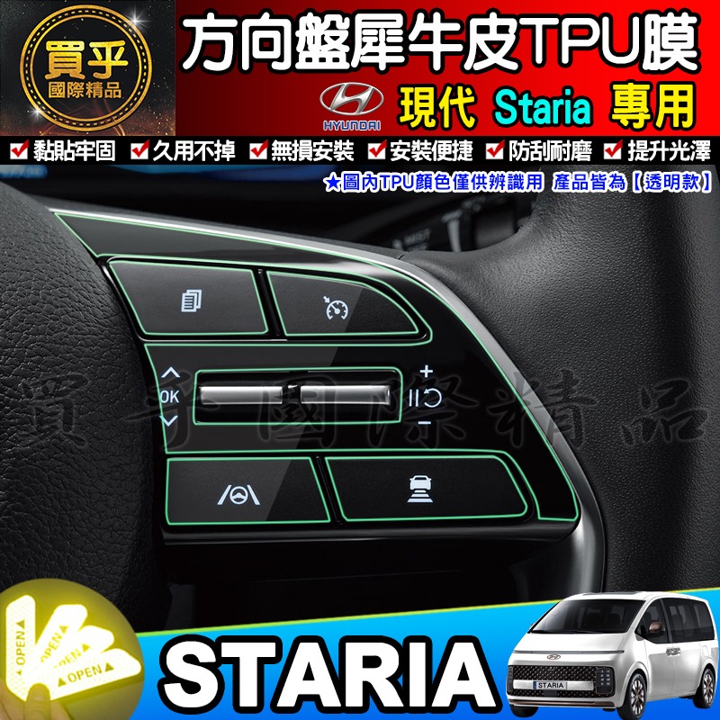 🌠現貨🌠Hyundai 現代 2022年至今 Staria 8吋 觸控式 多媒體主機 鋼化 保護貼 GLD CEO-細節圖9